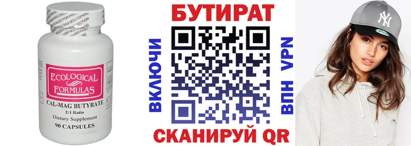 Купить закладки  Кудрово  Бутират бутик 