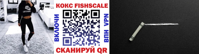 COCAIN FishScale  Купить  Кудрово 