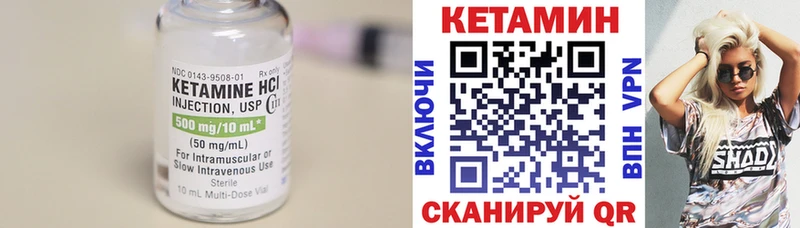 Купить закладки  Кудрово  КЕТАМИН VHQ 